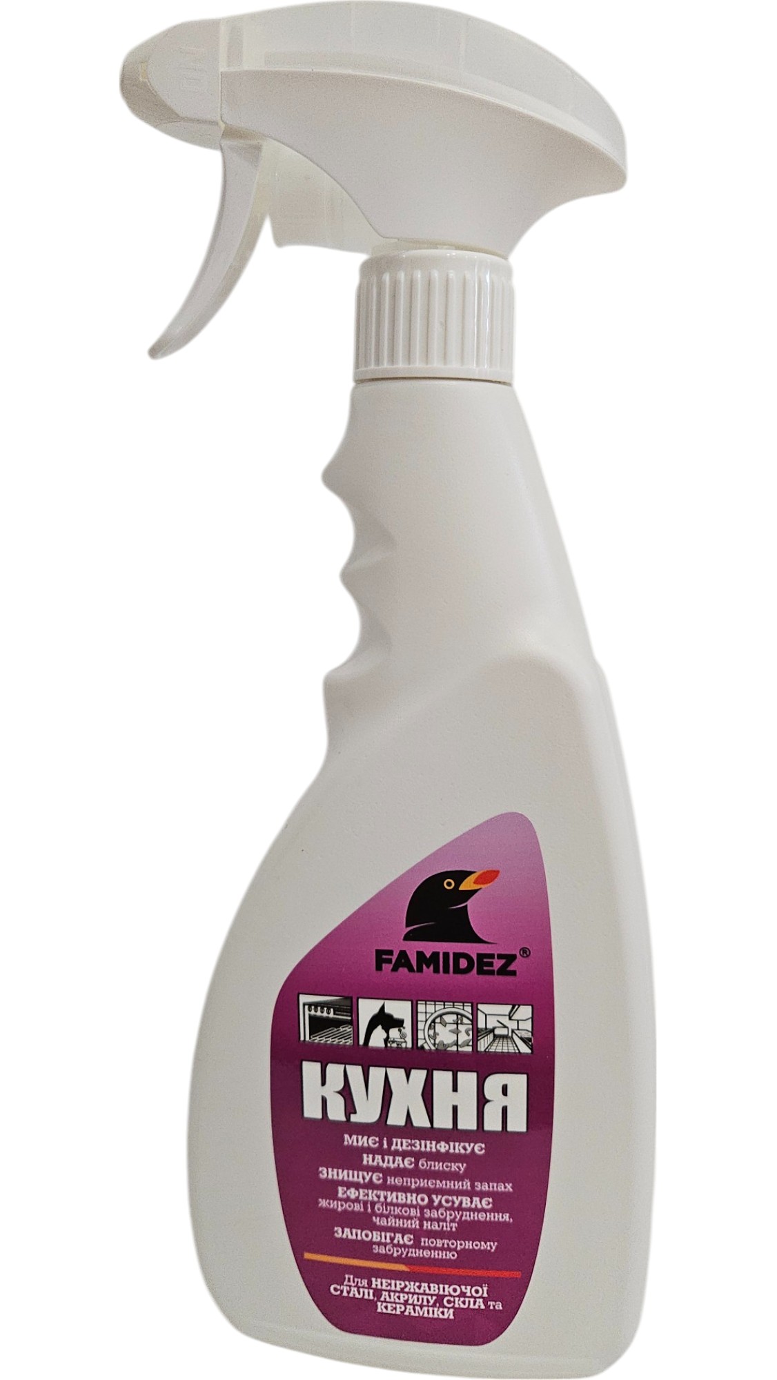 Фамідез® Кухня